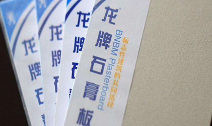 石膏板——龙牌石膏板