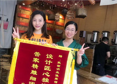 第94期 | 王业主“有缘再聚，仍选俏业家”