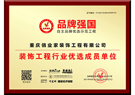 行业优选成员单位